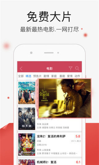 肥猫影视截图