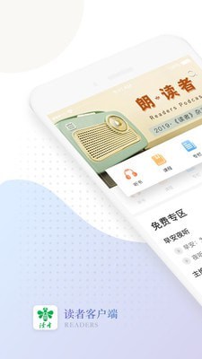 读者蜂巢截图