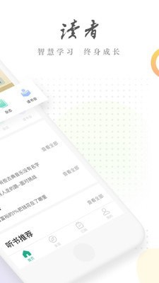 读者蜂巢截图