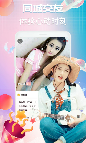 V夜聊截图