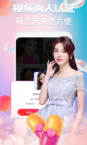 V夜聊截图
