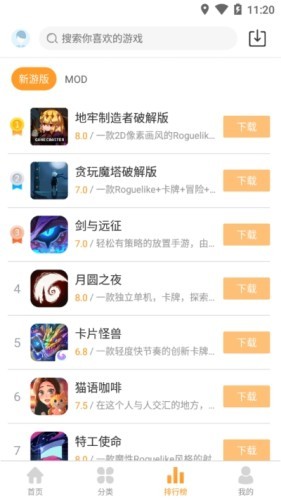 乐乐游戏截图