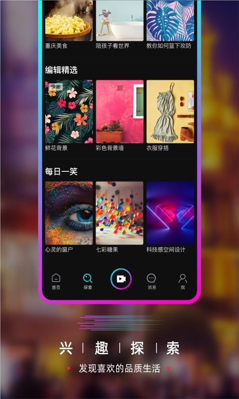 要的短视频截图