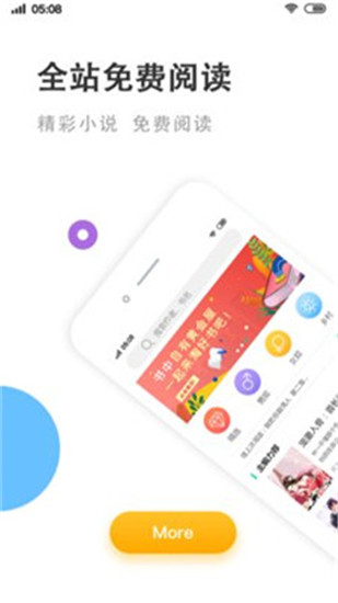 瓜子免费小说截图