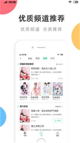 瓜子免费小说截图