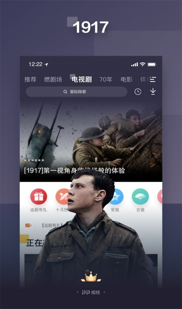 PP视频截图
