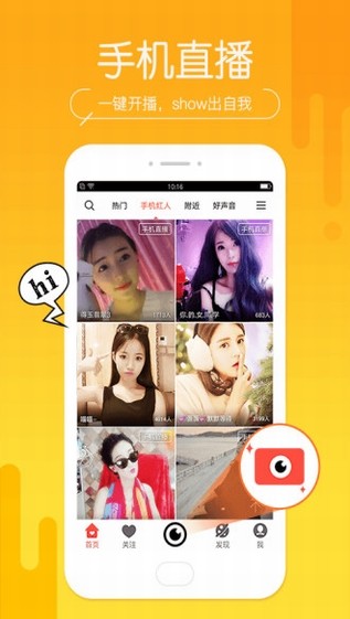 六间房秀场截图