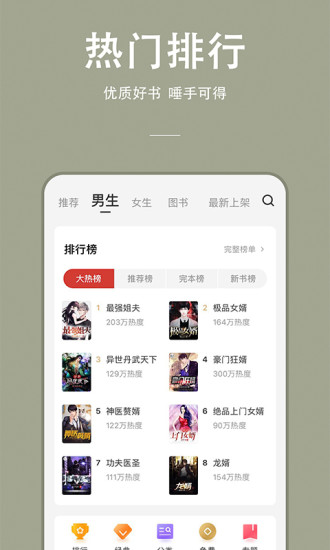 连尚读书免费截图