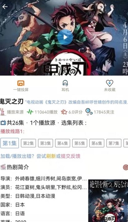 樱花动漫截图