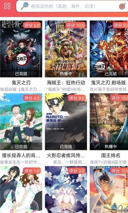 樱花动漫截图