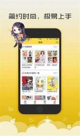 52漫画免费截图