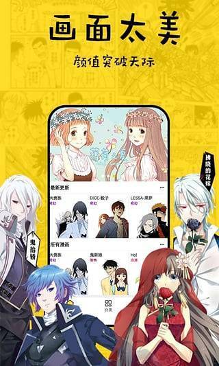 72漫画截图