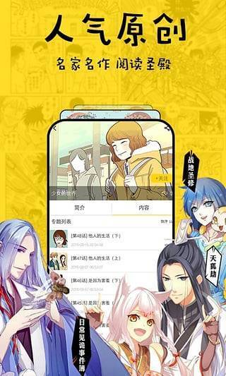 72漫画截图