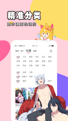 里番ACG同人本子库截图