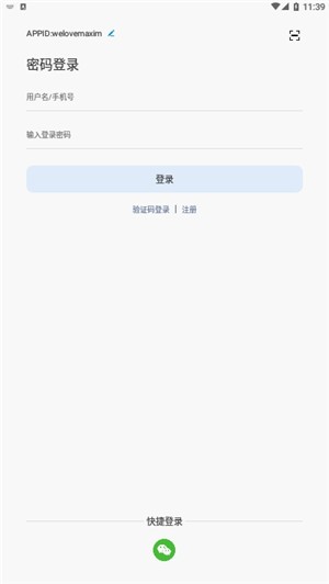 美信拓扑IM截图