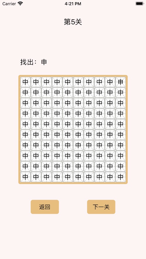 点字成金截图