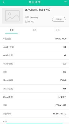 源芯截图