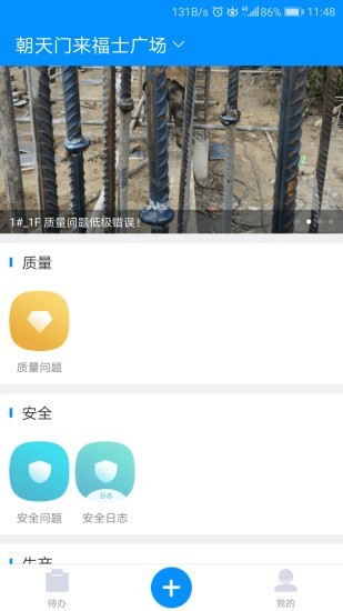 筑迹截图