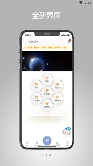 光华云智慧截图