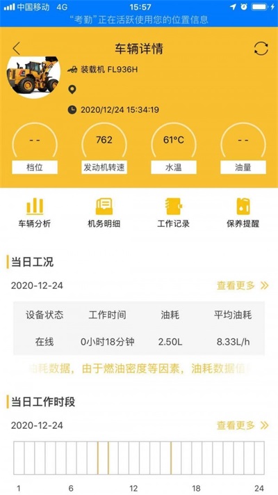 智能雷沃截图