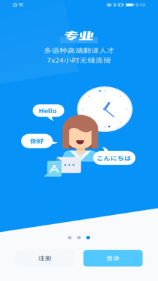 TransOn截图