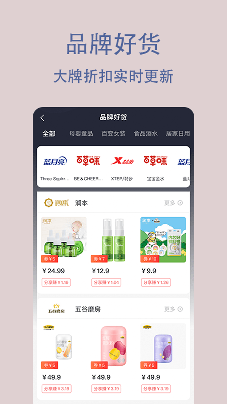 Super惠选截图