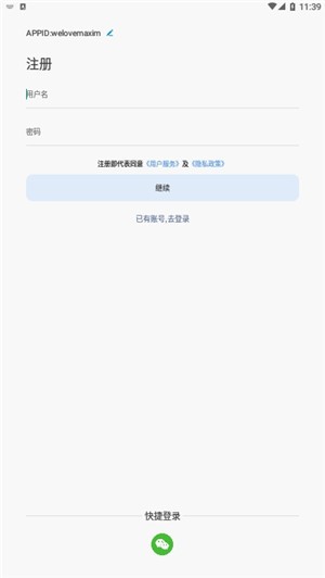 美信拓扑IM截图