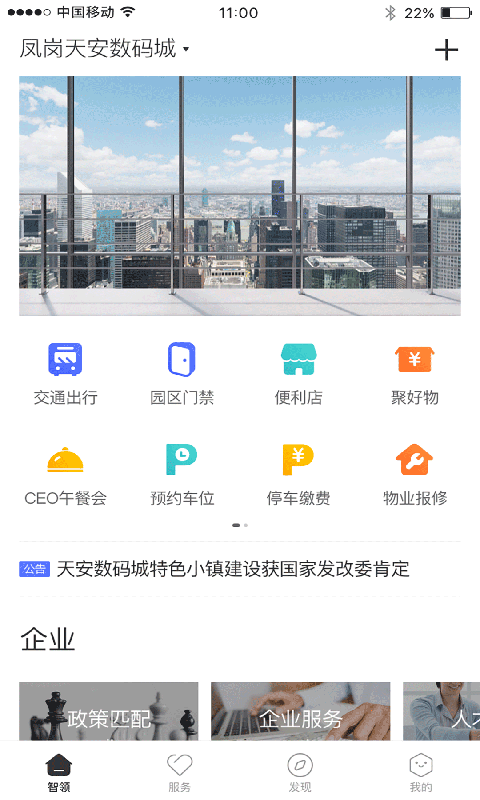 天安汇截图