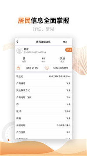 智享社区截图