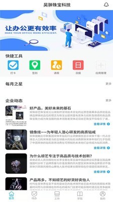 昊翀截图