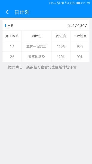 筑迹截图