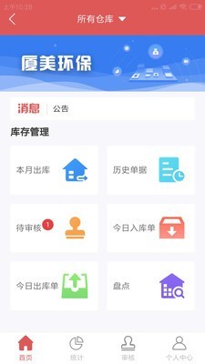 厦美云管理截图