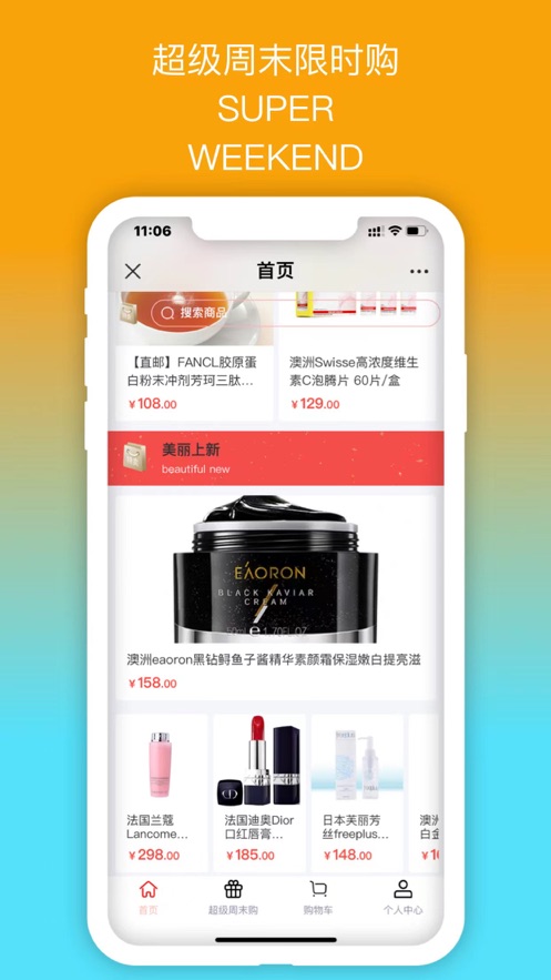 悟空说截图