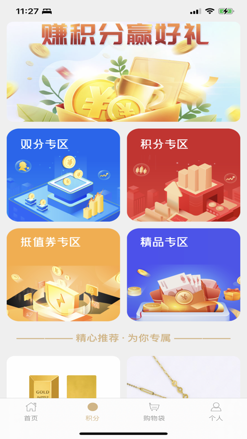 艺拍拍卖截图