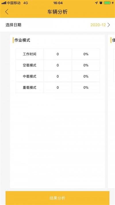 智能雷沃截图