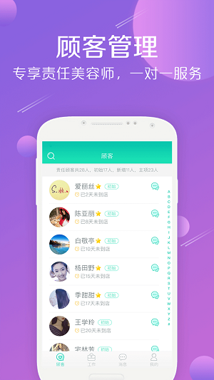 美享BOSS截图