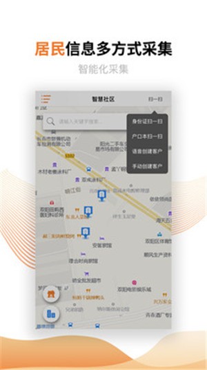 智享社区截图
