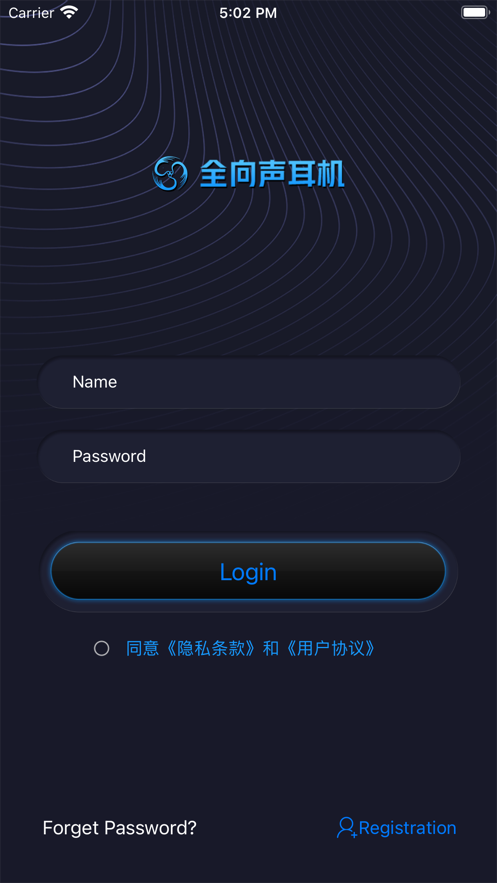 全向声耳机截图