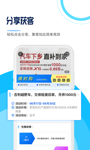 销售联盟截图