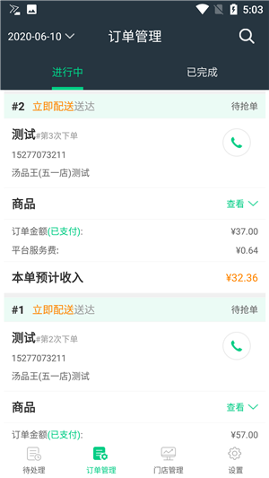 看不惯外卖商家截图