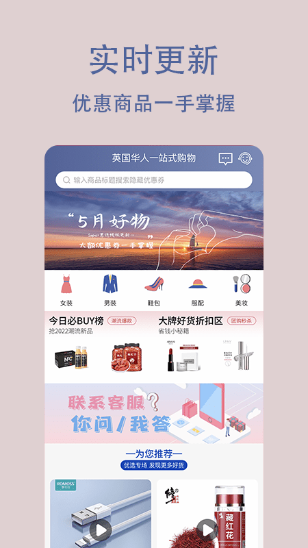Super惠选截图