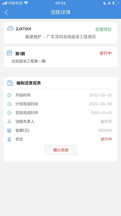 两金压降截图