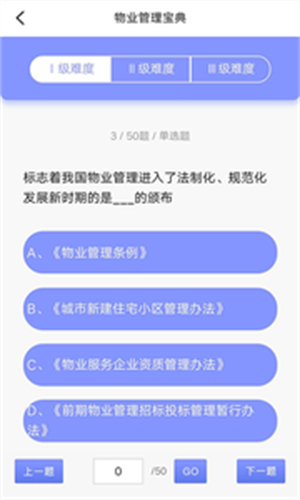 地产王者截图