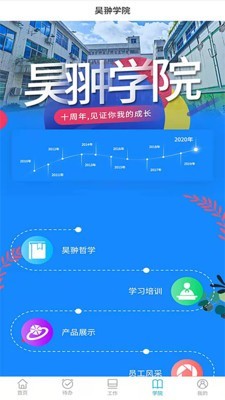 昊翀截图