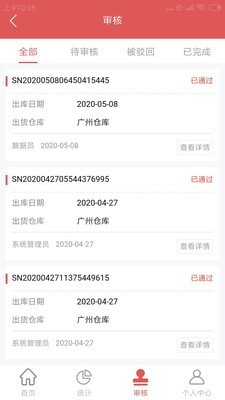 厦美云管理截图