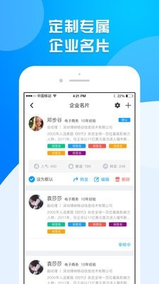 Comasia截图