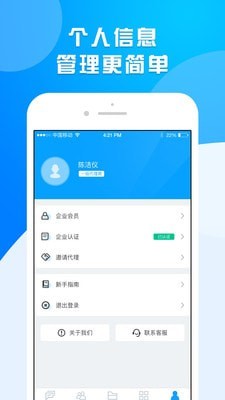 Comasia截图