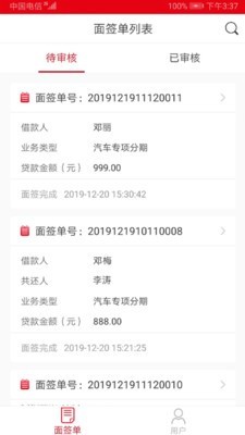 宇银视坐席端截图