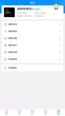昊翀截图