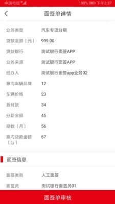 宇银视坐席端截图